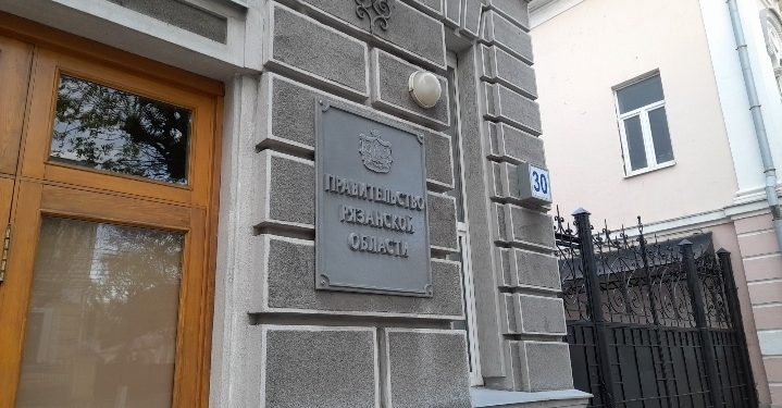 На ремонт здания рязанского правительства потратят 55 миллионов рублей