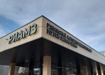 Рязанский регион занял 1 строчку в ЦФО по числу музейных выставок Рязанский регион занял 1 строчку в ЦФО по числу музейных выставок