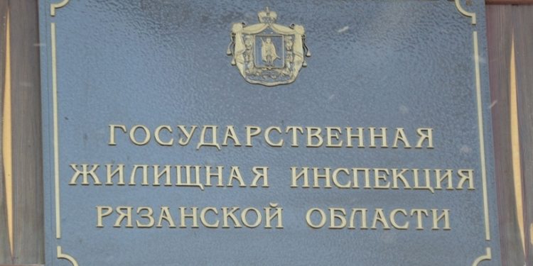 Рязанская Госжилинспекция обнаружила нарушения в работе 4 управляющих компаний Рязанская Госжилинспекция обнаружила нарушения в работе 4 управляющих компаний