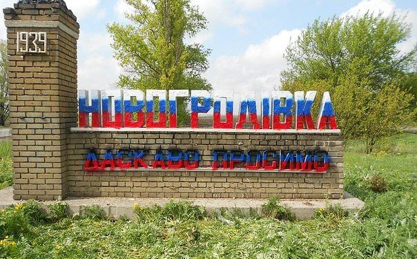 В ДНР освобожден еще один город