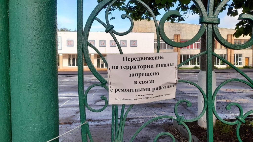 В рязанском Новомичуринске около школы №2 положили новый асфальт