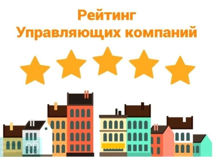 В Сети появился рейтинг лучших рязанских управляющих компаний за 2024 год
