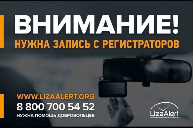 Поисковики просят автомобилистов предоставить записи с регистраторов для поиска пропавшей рязанки