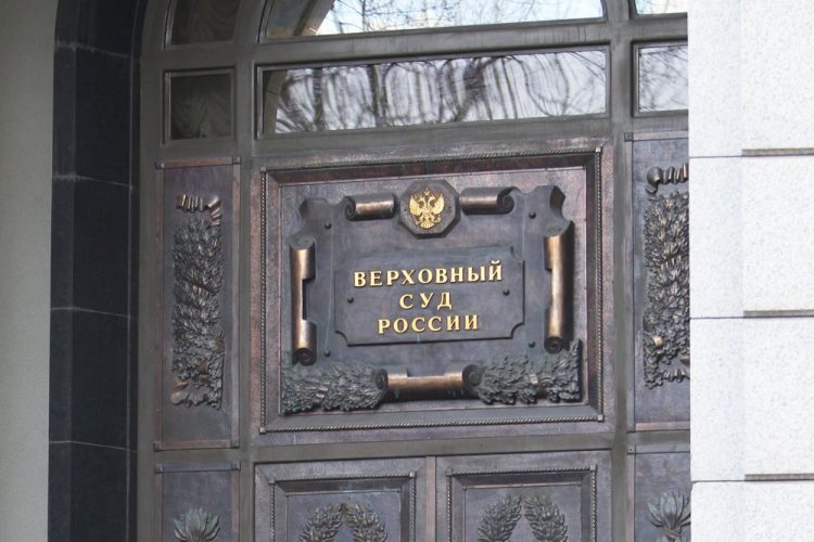 Верховный суд России признал экстремистским ЛГБТ-движение