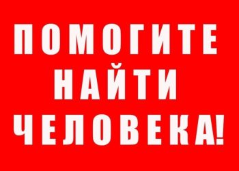 Рязанцев просят помочь в поисках пропавшего 50-летнего мужчины