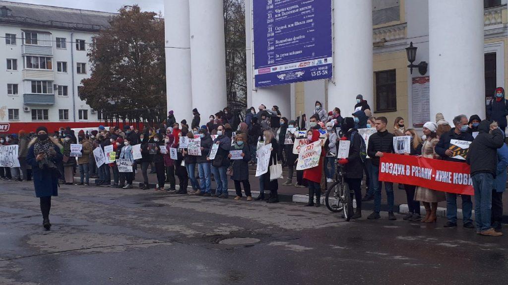 Пикет против выбросов в Рязани  собрал более 300 человек