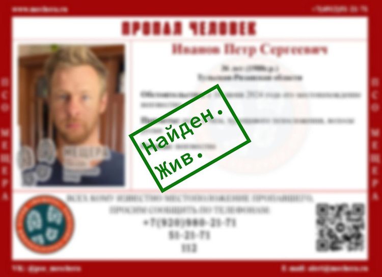 Разыскиваемый в Рязанской области 36-летний туляк найден живым