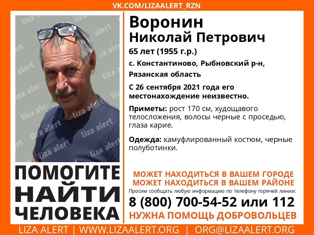 В Рыбновском районе пропал 65-летний Николай Воронин