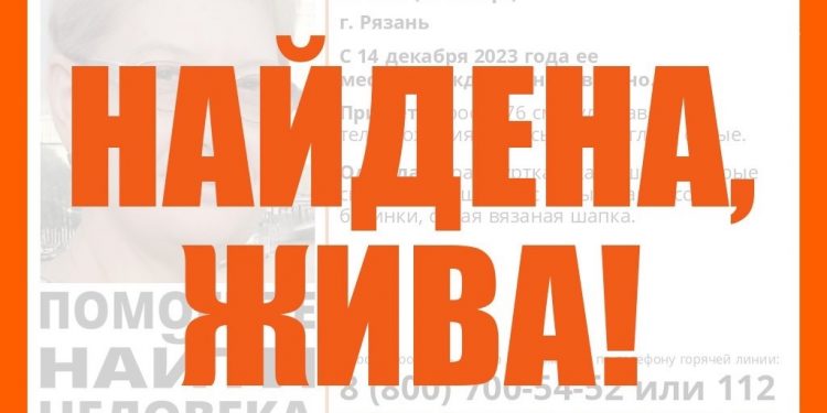 Пропавшая 59-летняя рязанка Ольга Перкова найдена живой