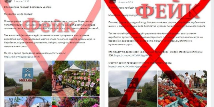 Рязанцев предупредили о фейковых фестивалях клубники и цветов в Михайловском районе