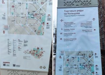 Для рязанцев и гостей города установили навигацию в стиле дизайн-кода Для рязанцев и гостей города установили навигацию в стиле дизайн-кода