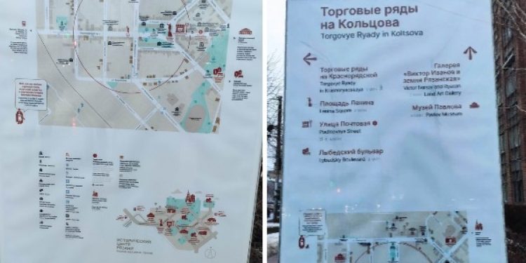 Для рязанцев и гостей города установили навигацию в стиле дизайн-кода