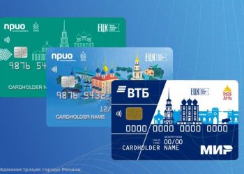 В Рязани скидка на пополнение Единой цифровой карты будет действовать до 1 февраля