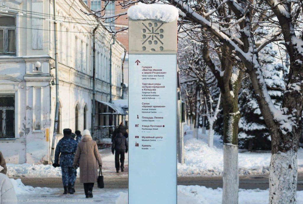 Мэрия Рязани рассказала о новой навигации по проекту туркода в центре города