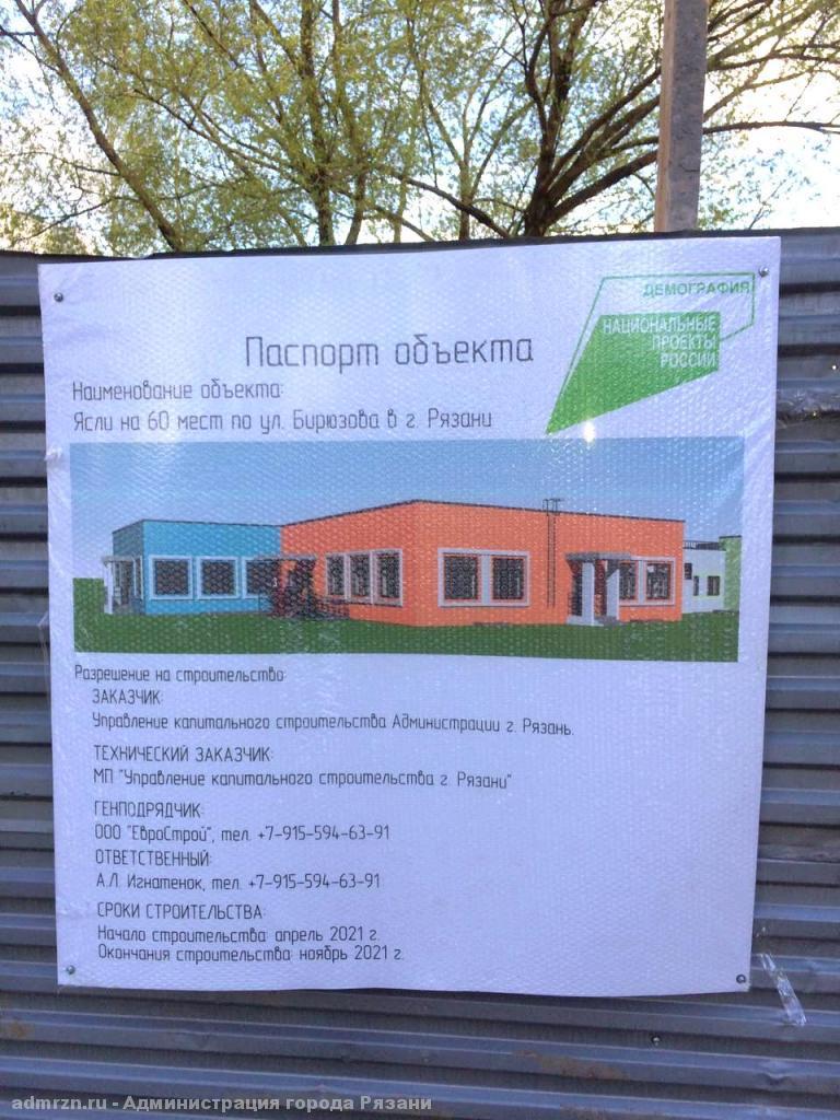 Жителям Канищева рассказали подробности строительства новых яслей на 60 мест