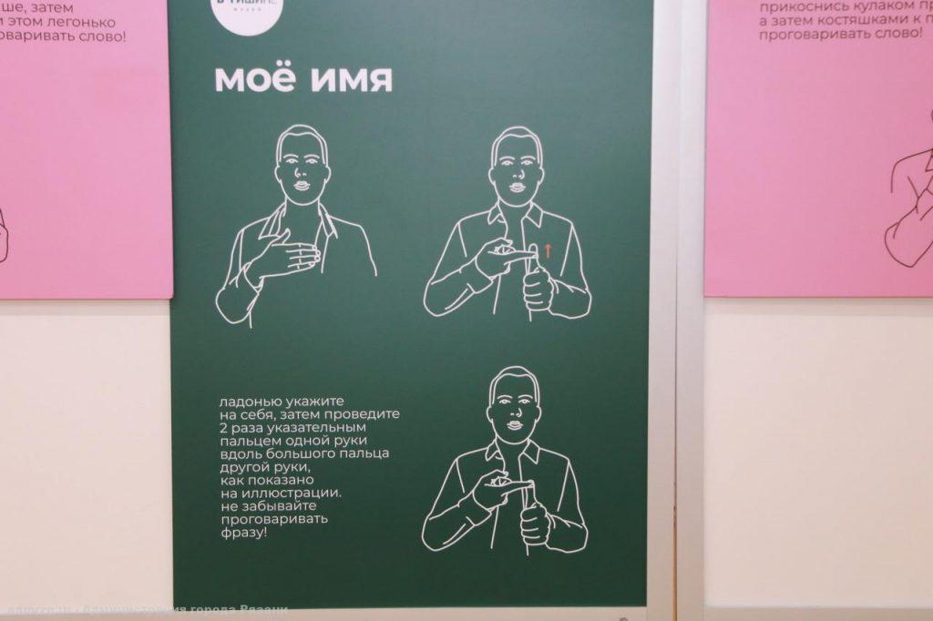 В рязанской библиотеке имени Горького открылся музей "В тишине"