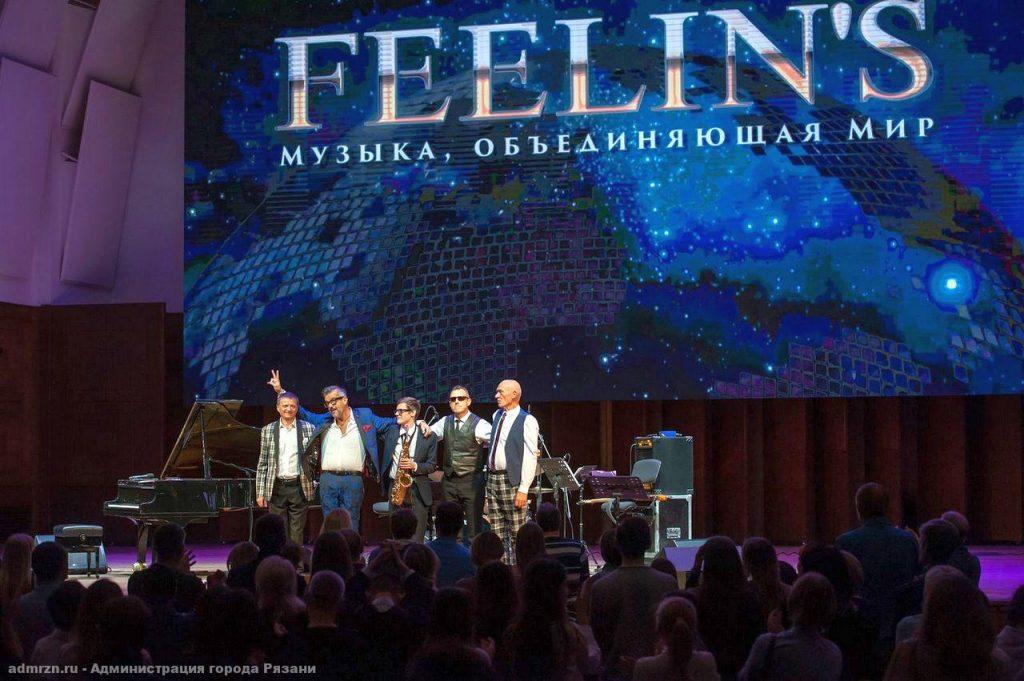 Рязанская группа "Feelin’s" посетила 8 городов России с концертной программой "ЕсенинJazz"