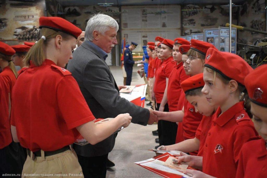 В Рязани 62 школьника пополнили ряды юнармейцев