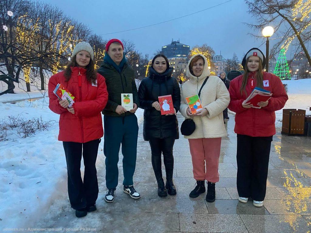 Юные рязанцы раздают на улицах новогодние открытки
