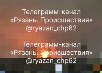 Очевидцы: со стороны рязанского нефтезавода видно возгорание