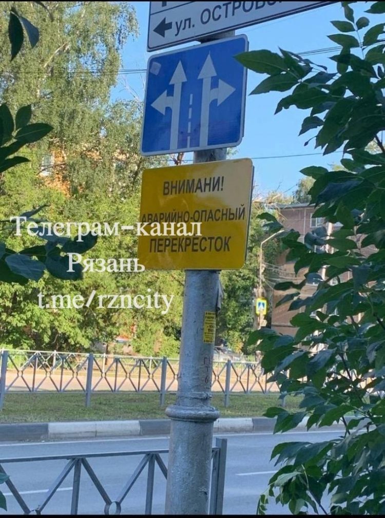 Рязанцы обратили внимание на ошибку на дорожном знаке