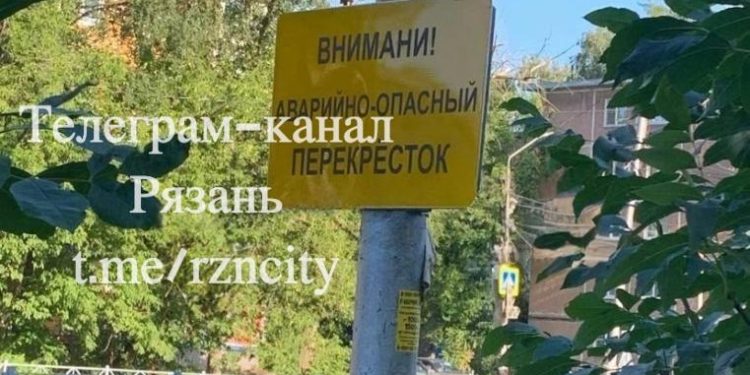 Рязанцы обратили внимание на ошибку на дорожном знаке