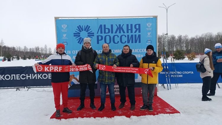 Рязанские коммунисты посетили «Лыжню России – 2026»