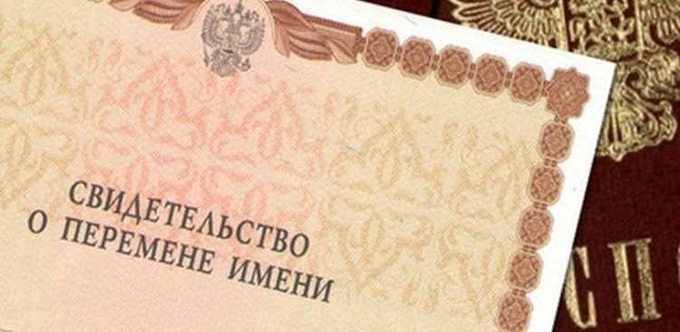 Насильники и убийцы больше не смогут изменить имя