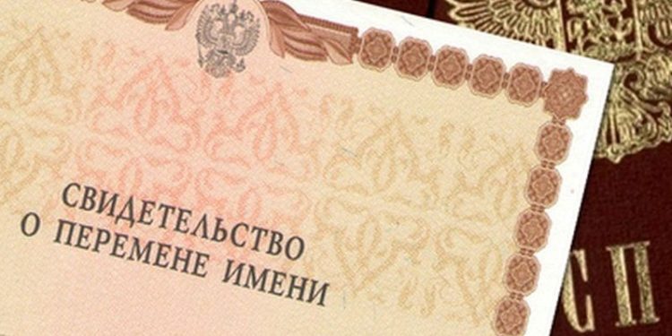 Насильники и убийцы больше не смогут изменить имя