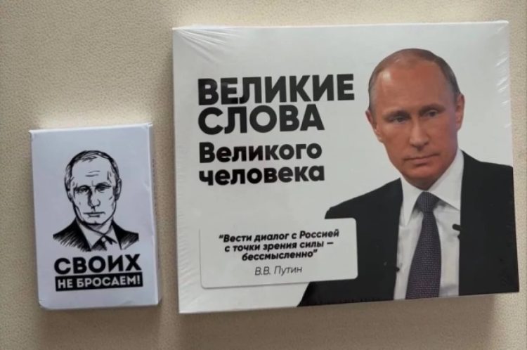 Россияне раскупили на маркетплейсах шоколад с изображением Владимира Путина