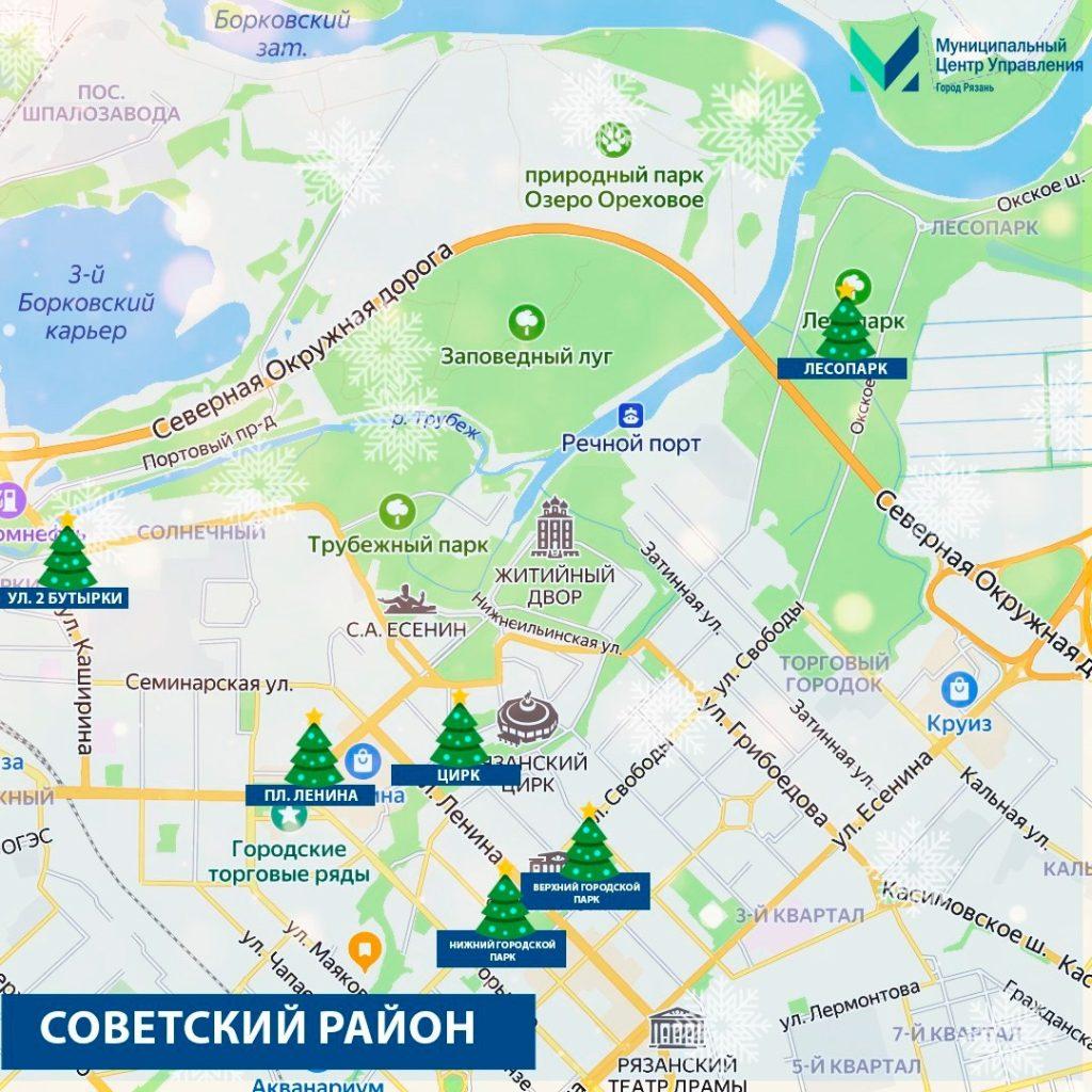 Для рязанцев опубликовали карты новогодних локаций