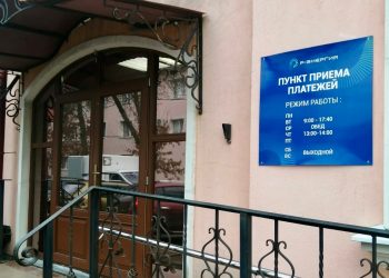 В центре Рязани открылся новый пункт приема платежей