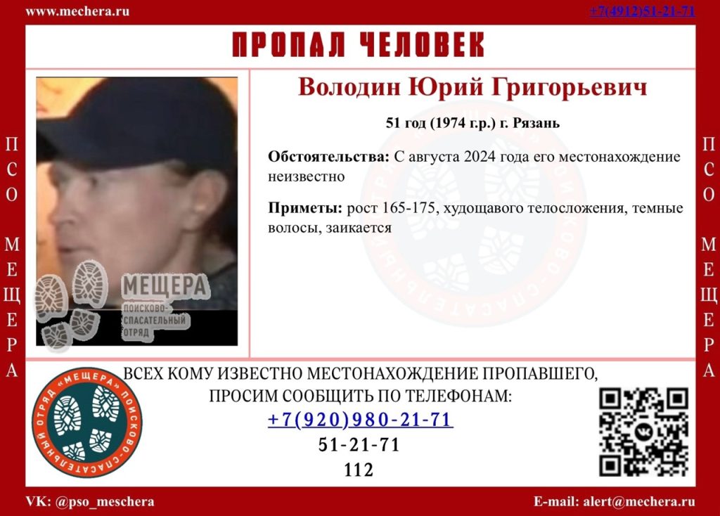 Рязанцев просят помочь в поисках пропавшего 51-летнего мужчины