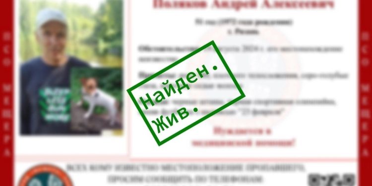 Пропавшего 51-летнего рязанца нашли живым