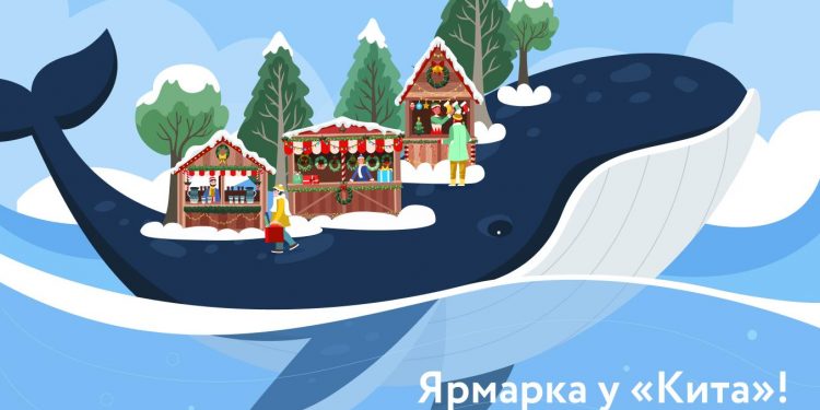 16 декабря у рязанского ТЦ "Кит" заработает обновленная ярмарка выходного дня 16 декабря у рязанского ТЦ «Кит» заработает обновленная ярмарка выходного дня