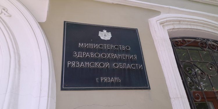 Рязанский минздрав поделился списком закупленных льготных лекарств