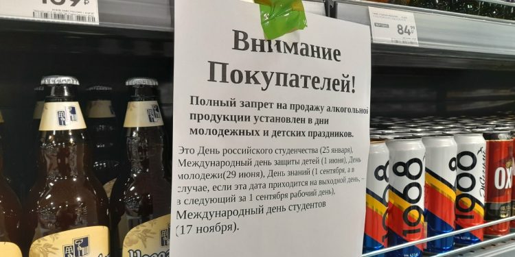 В День студента полиция выявила 8 случаев незаконной продажи алкоголя в рязанских магазинах