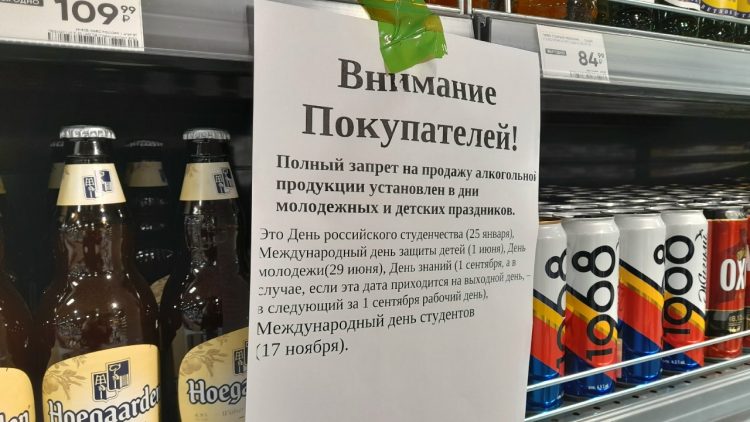 В День студента полиция выявила 8 случаев незаконной продажи алкоголя в рязанских магазинах