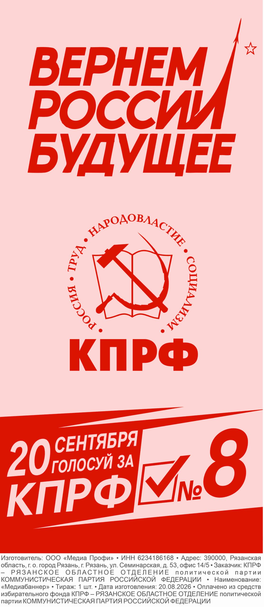 КПРФ