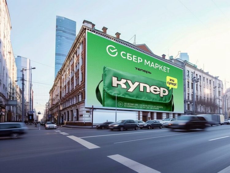Сбермаркет стал Купером