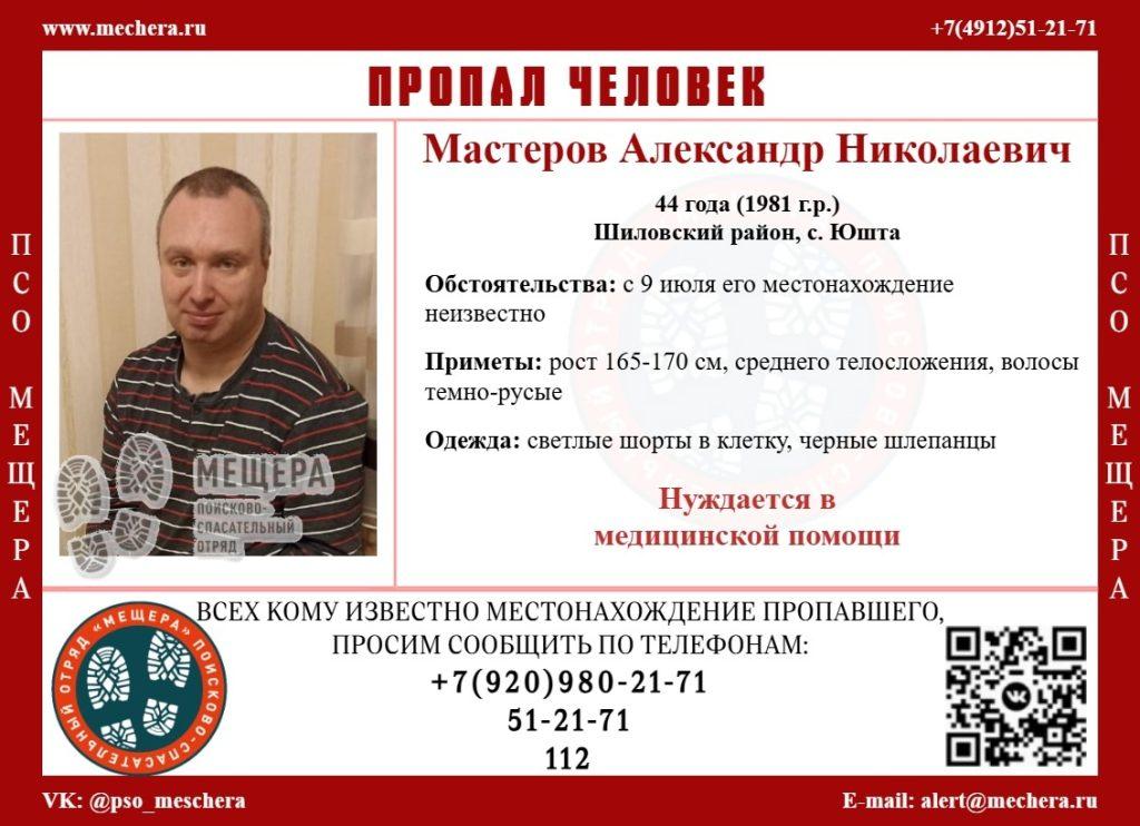 В Шиловском районе пропал 44-летний мужчина, нуждающийся в медицинской помощи