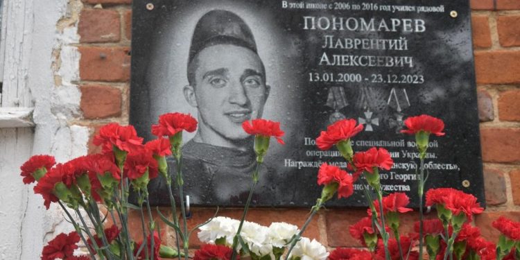 В Старожиловском районе открыли памятную доску погибшему на СВО рязанцу Лаврентию Пономареву