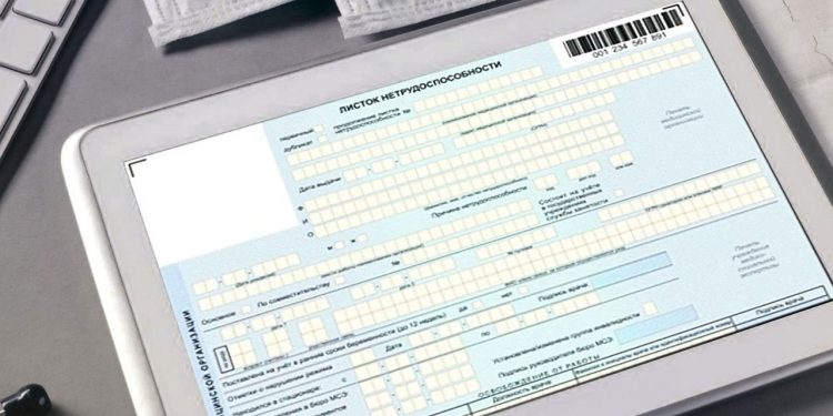 В 2023 году рязанцы оформили 270 тысяч электронных больничных