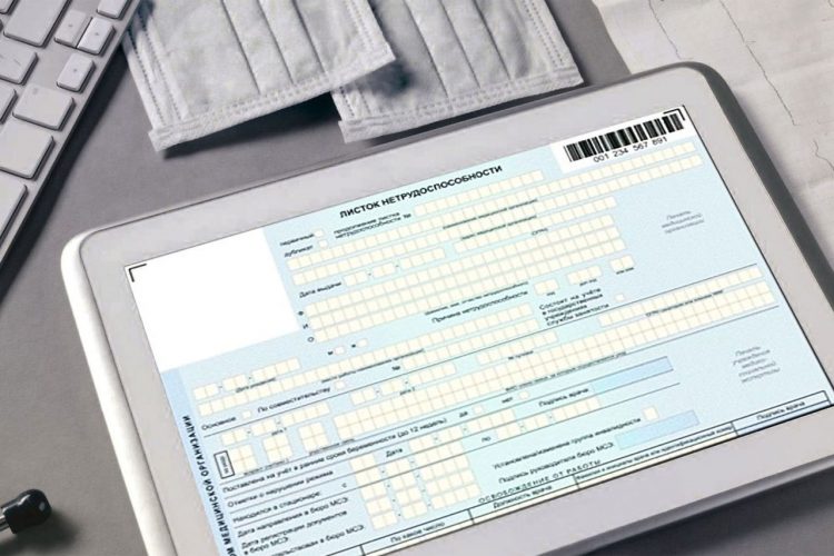 В 2023 году рязанцы оформили 270 тысяч электронных больничных