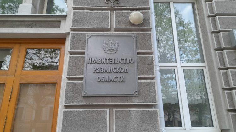В составе рязанского правительства произошли кадровые изменения
