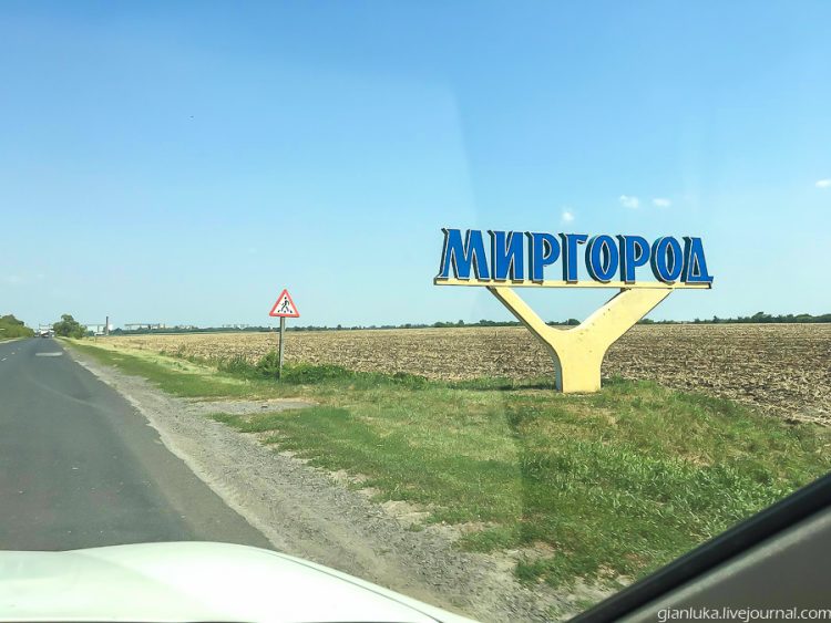 Вооруженные силы России атаковали аэропорт Миргорода