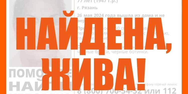 Пропавшая 77-летняя рязанка найдена живой