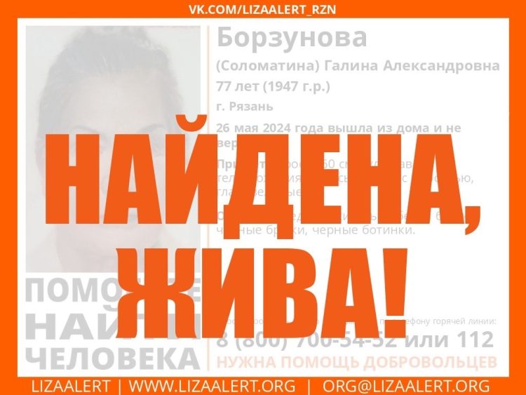 Пропавшая 77-летняя рязанка найдена живой