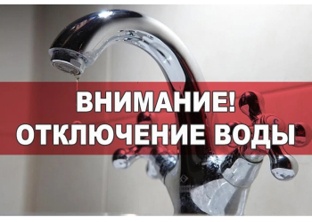 Массовые отключения воды и света ждут рязанцев через несколько часов