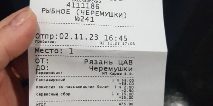 Рязанцы сообщили о комиссии при покупке билета на автовокзале "Центральный" Рязанцы сообщили о комиссии при покупке билета на автовокзале «Центральный»